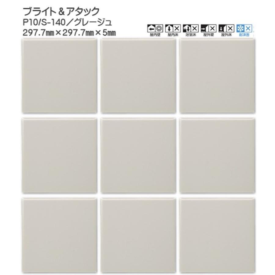 KYタイル ブライト＆アタック P10/S-140 内装壁タイル 100角セット張り 