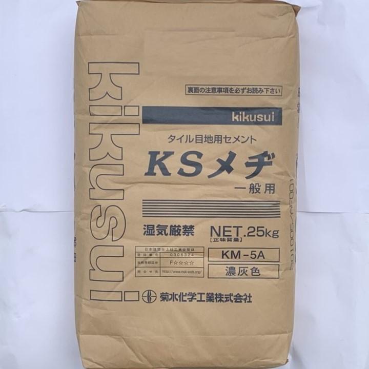 菊水化学工業 KSメヂ KM-5A 濃灰色 1袋 25kg 内外装タイル目地材