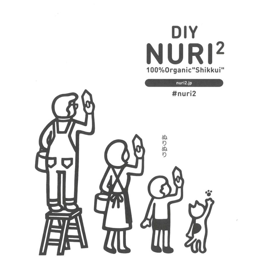 DIY NURI2 18kg箱 ブルーグレー 1箱 しっくい18kg+シーラー1L DIY用しっくい ペースト 漆喰 田川産業｜matsuisyouten｜04