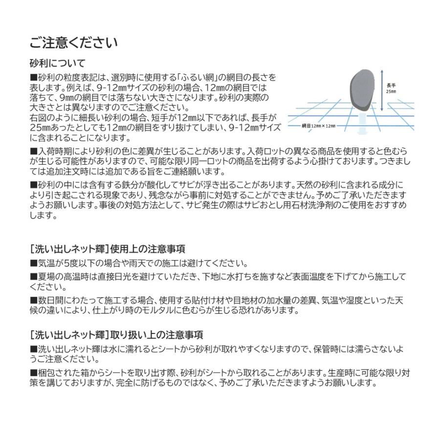 洗い出しネット輝 新黄華 S 6-9mm 1ケース 11シート入 約1平米 洗い出しネット輝 新黄華 S 6-9mm 1ケース 11シート入 約1平米