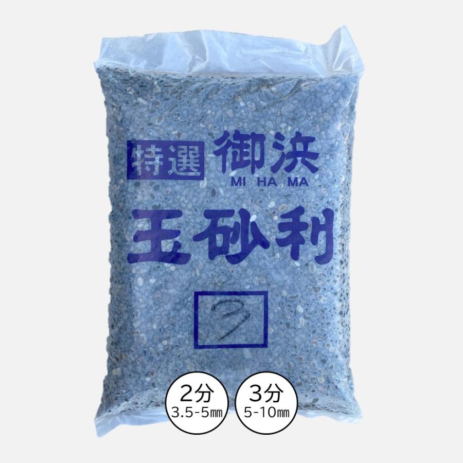 御浜 1袋 20kg 洗い出し 敷砂利 マツモト産業 : 松井商店 ヤフー店