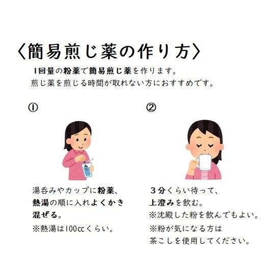 漢方薬 イライラ 柴胡加竜骨牡蛎湯 さいこかりゅうこつぼれいとう 180g 薬局製剤 粉薬 簡易煎じ薬 自律神経 動悸 便秘薬 高血圧 不安 不眠 12番 Mk270s30 漢方専門 山田薬局 まつかわ漢方堂 通販 Yahoo ショッピング