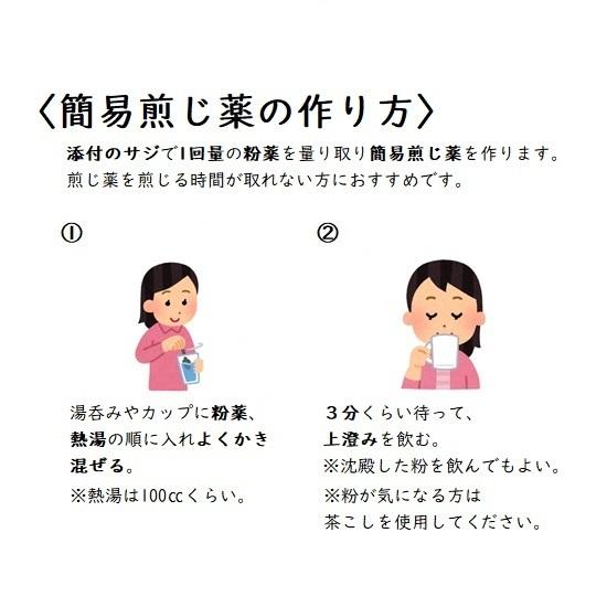 漢方薬 喉の痛み 小柴胡湯加桔梗石膏 しょうさいことうかききょうせっこう 180g 薬局製剤 粉薬 簡易煎じ薬 扁桃炎 扁桃周囲炎 風邪薬 中耳炎 109番 Mk301s30 漢方専門 山田薬局 まつかわ漢方堂 通販 Yahoo ショッピング