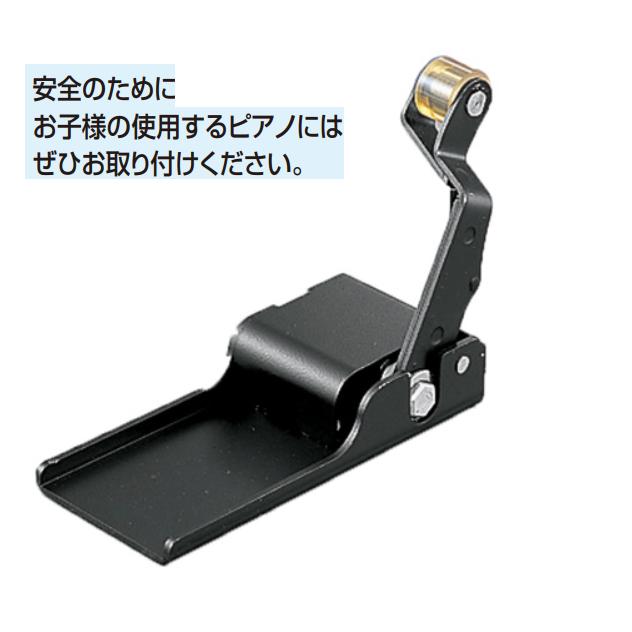 フィンガード レギュラータイプ アップライトピアノ専用 ※鍵盤蓋の形状