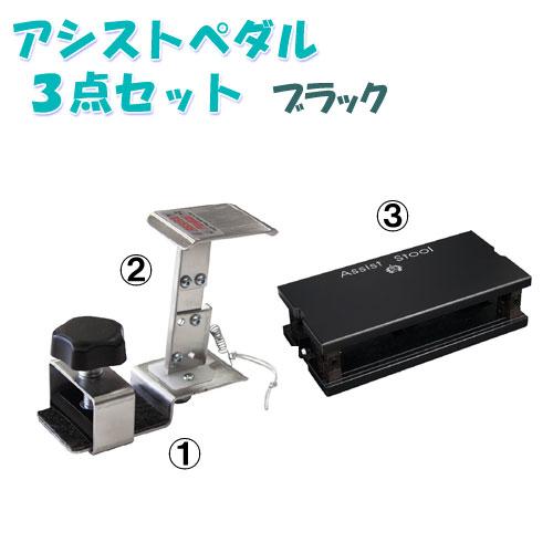 アシストペダル ピアノ ハイツールセット HS-V 発表会 補助ペダル