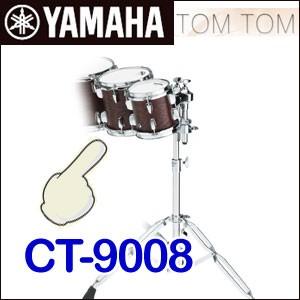 ヤマハ　コンサートトムトム　オーク（8インチ）　CT-9008　※コンサートトムトムのみの販売です。スタンド別売り