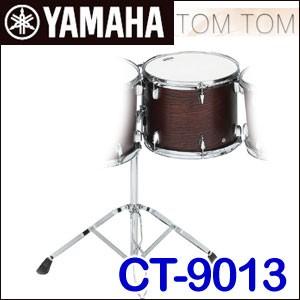 ヤマハ　コンサートトムトム　オーク（13インチ）　CT-9013　※コンサートトムトムのみの販売です。スタンド別売り