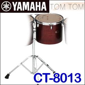 ヤマハ　コンサートトムトム　バーチ（13インチ）　CT-8013　※コンサートトムトムのみの販売です。スタンド別売り