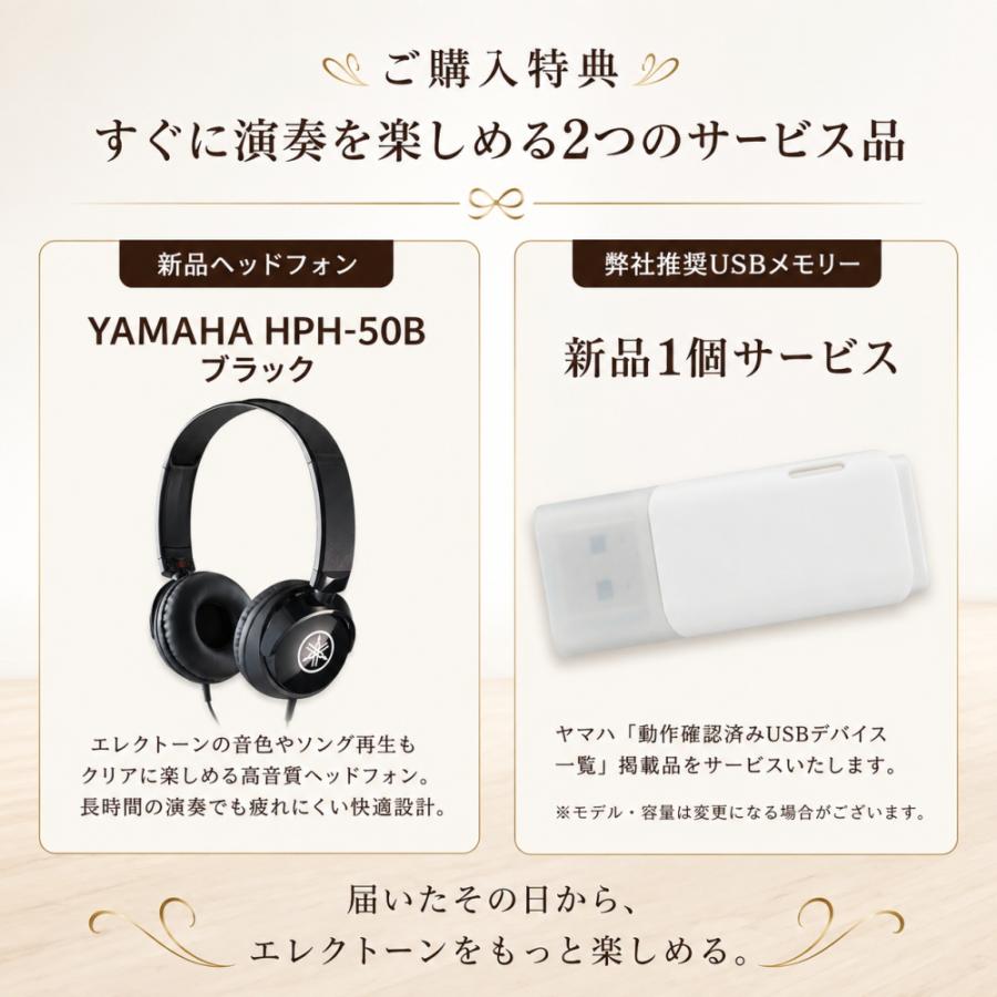 YAMAHA（ヤマハ） エレクトーン STAGEA ELB-02 新品 椅子付き 子供
