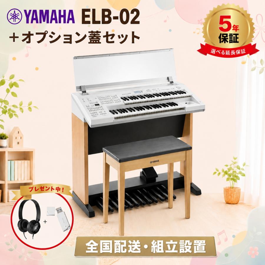 YAMAHA（ヤマハ） 全国配送組立設置 エレクトーン ステージア STAGEA