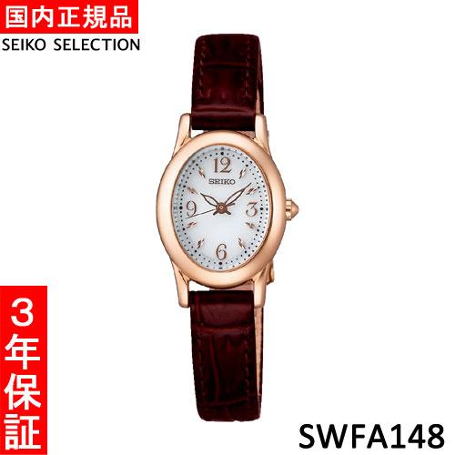 SEIKO（セイコー） 【送料無料.在庫有り】【メーカー1年保証付】 SEIKO