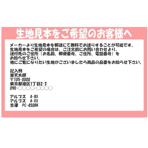吉澤　アップライトピアノ用ハーフカバー（ピアノケープ）　PC-450BK　ニット系　ブラック　ピアノカバー｜matsukawa-sekaidou｜05
