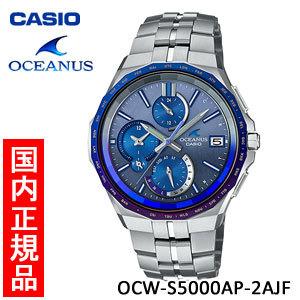 CASIO（カシオ） 【カシオ・新品・在庫有り】CASIO OCEANUS