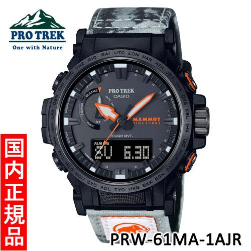 CASIO（カシオ） 【カシオ・新品】CASIO PRO TREK（プロトレック） PRW