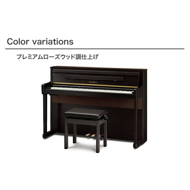 KAWAI KAWAI（カワイ） CA901 電子ピアノ 新品 メーカー直送 配送設置