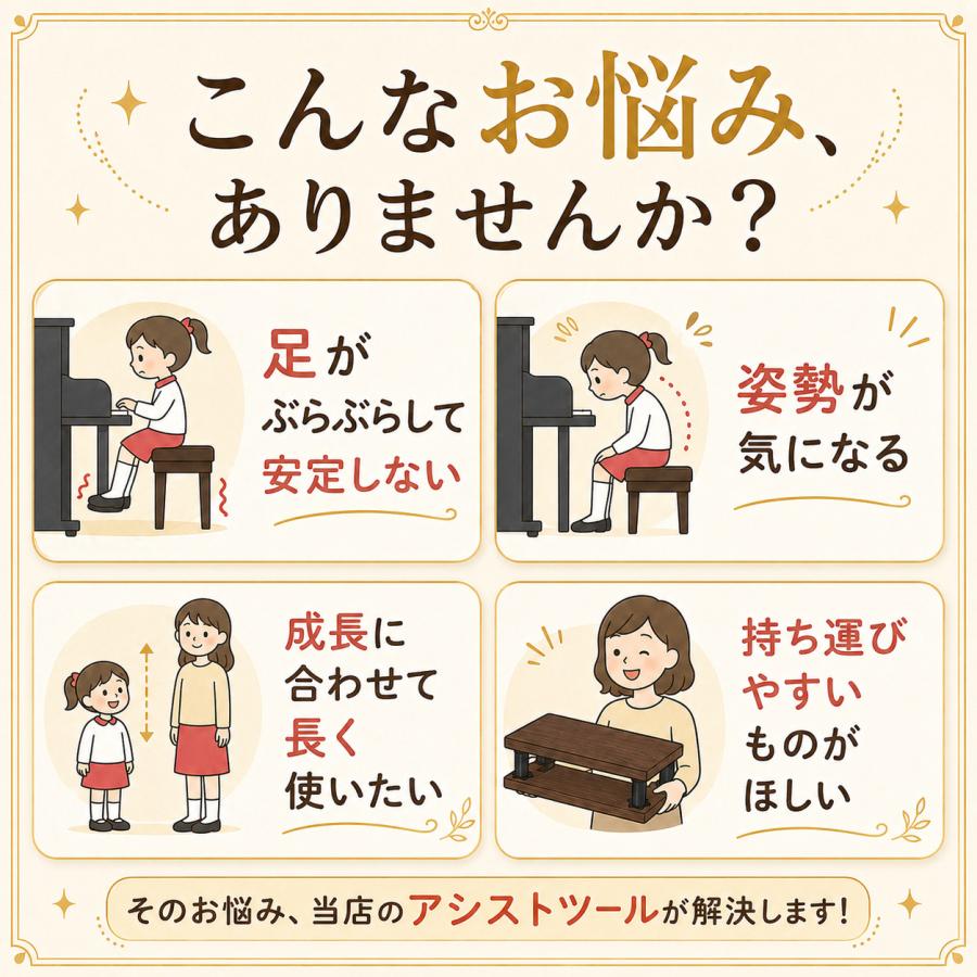 アシストペダル ピアノ 補助ペダル 吉澤 23-ASP 23MODEL 高さ調整 最新