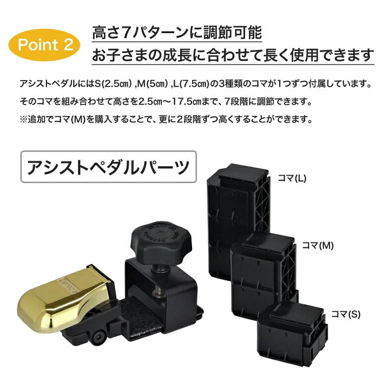 【未使用】吉澤　補助ペダルのみ 吉澤 ピアノ補助ペダル アシストペダル 23-ASP : 楽器のことなら