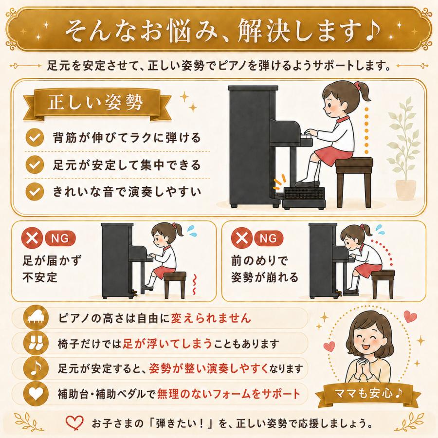 アシストペダル ピアノ 補助ペダル 吉澤 23-ASP 23MODEL 高さ調整 最新