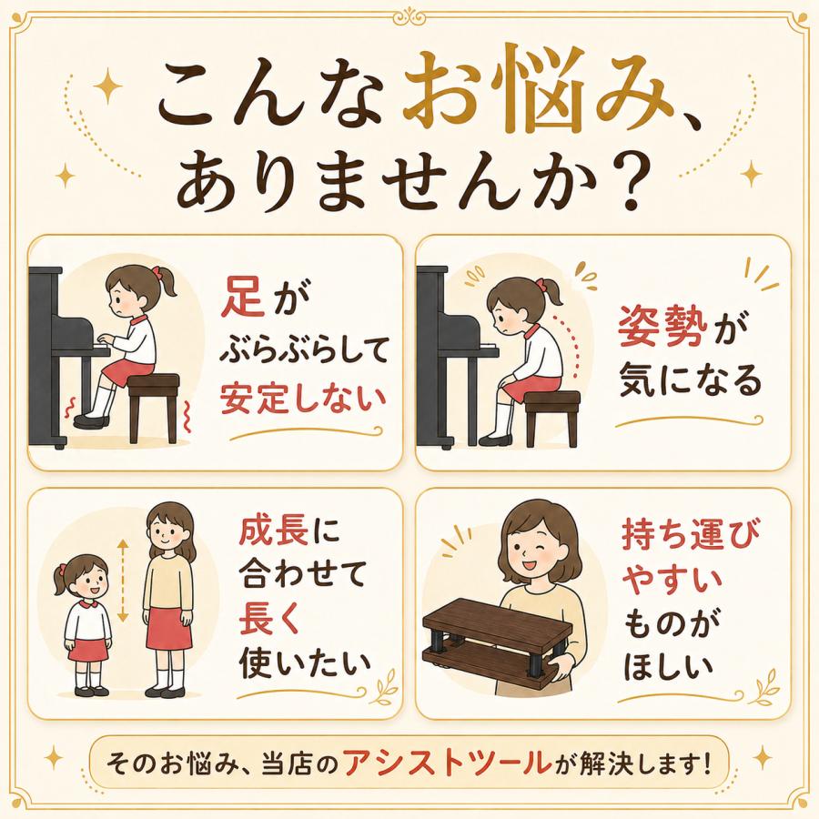 アシストスツール ピアノ 吉澤 新型 高さ調整 23-ASS BK ブラック 黒