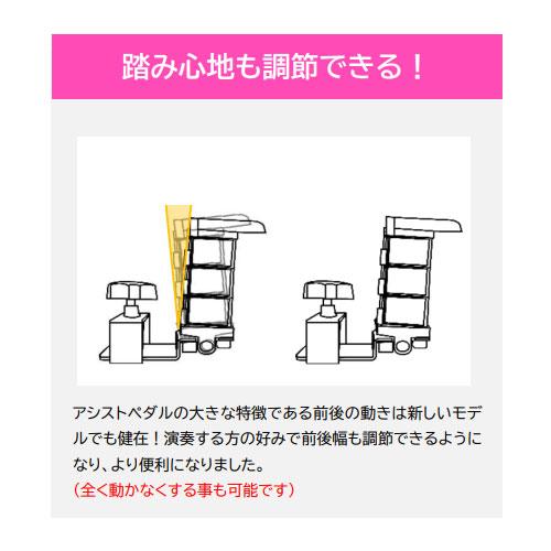 最新モデル】吉澤 NEWアシストペダル3点セット ウォルナット(アシスト 