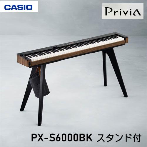 Privia（CASIO） カシオ Privia PX-S6000BK 専用スタンド付き（CS-90P 