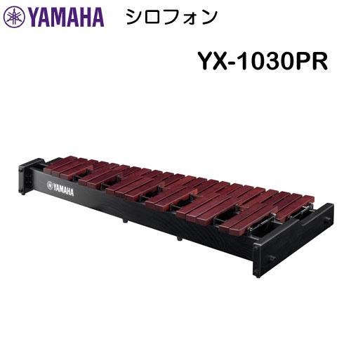YAMAHA ヤマハ 卓上木琴 YX-1030PR 音域：C52〜C88 3 オクターブ