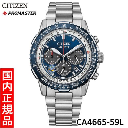 【シチズン・新品】CITIZEN　PROMASTER（プロマスター）　CA4665-59L　メンズ腕時計
