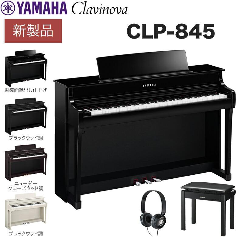 【てつ、】ヤマハ 電子ピアノ　クラビノーバ Clavinova ピアノのみ 楽器・機材 【てつ、様専用】ヤマハ 電子ピアノ クラビノーバ