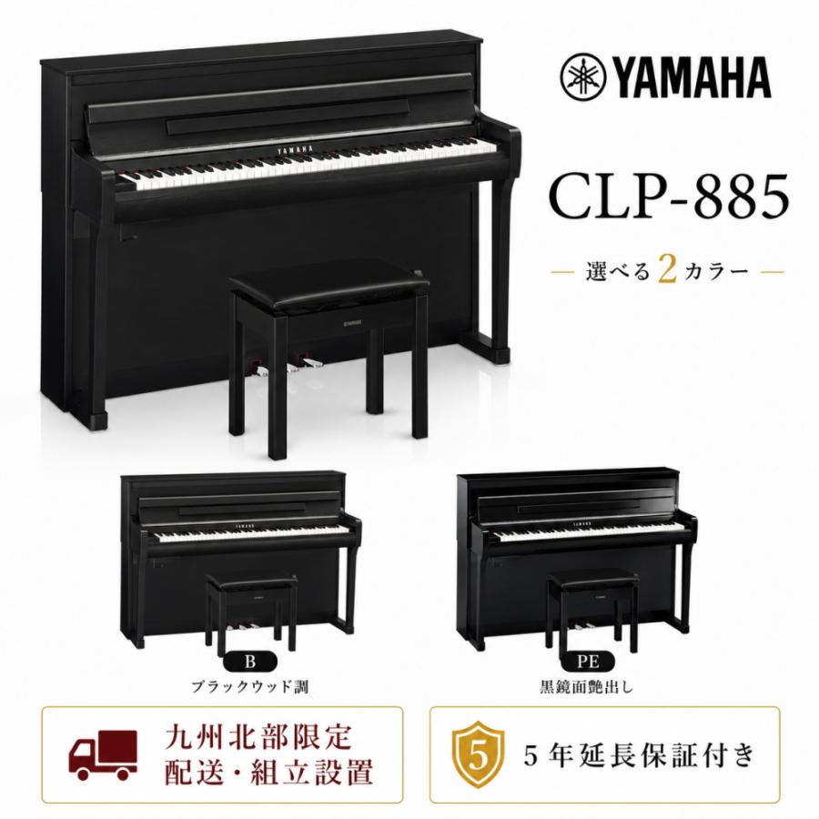 5年延長保証付き】【九州・山口限定配送組立設置】ヤマハ YAMAHA 電子 