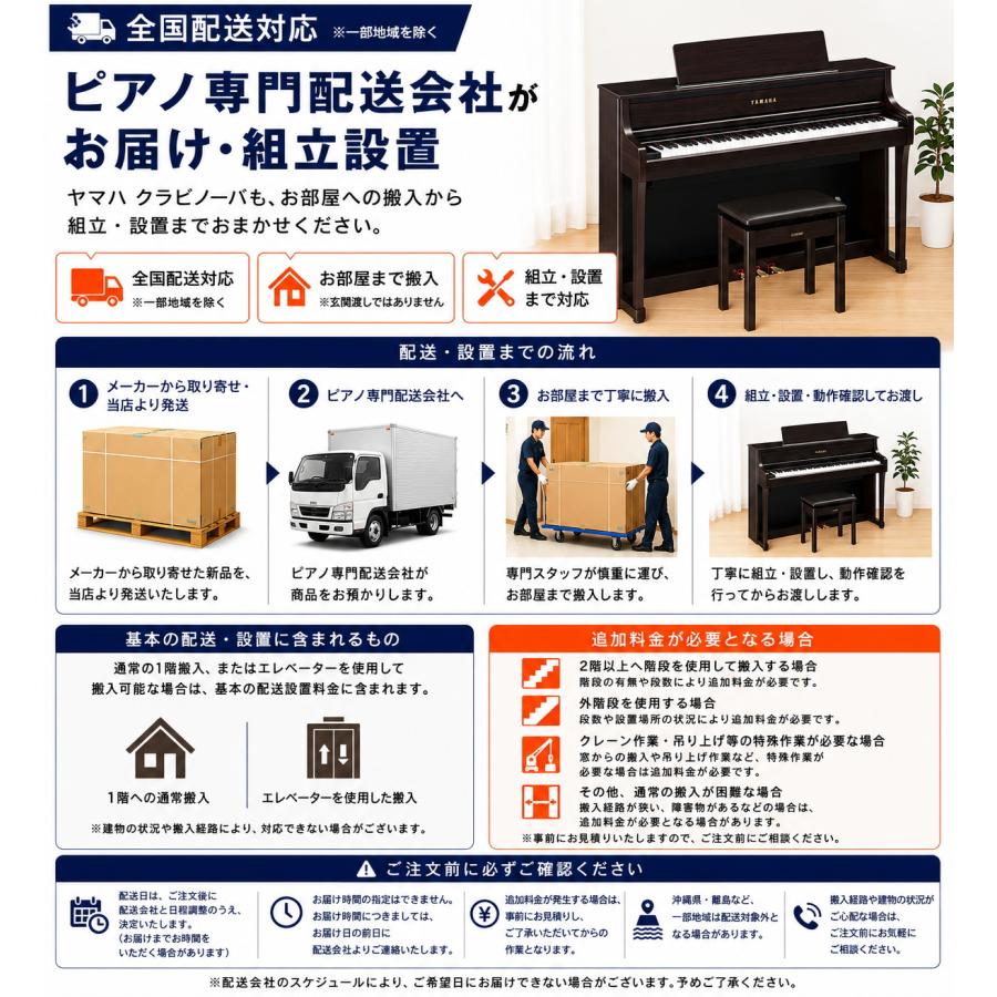 5年延長保証あり】【全国配送組立設置】ヤマハ YAMAHA 電子ピアノ 88