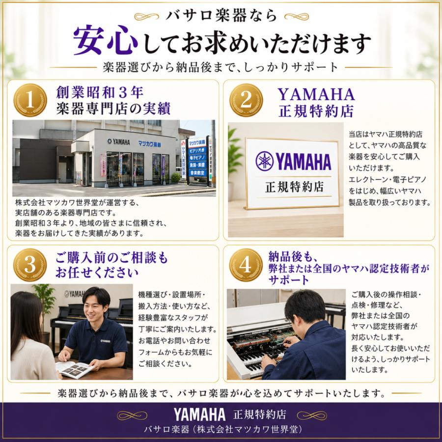YAMAHA（ヤマハ） 5年延長保証付き エレクトーン ELS-03X 九州北部