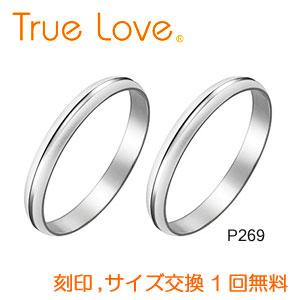ポンテヴェキオ　ペアリング 2点セットpt900 店頭渡し可】【ペアリング2本1組】 True Love Pt900 P269 結婚指輪