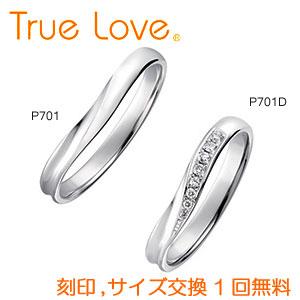 店頭渡し可 ペアリング２本１組 True Love Pt900 P701 ダイヤなし P701d ダイヤあり 結婚指輪 マリッジリング Pilot トゥルーラブ Msdp マツカワ世界堂 通販 Yahoo ショッピング