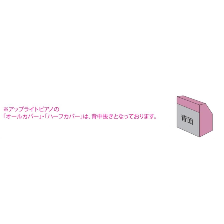 アルプス　アップライトピアノ用オールカバー　A-DA　ベージュ系地模様花柄 フラワージャガードタイプ　※ピアノカバーのみの販売。椅子カバーは別売り。_4