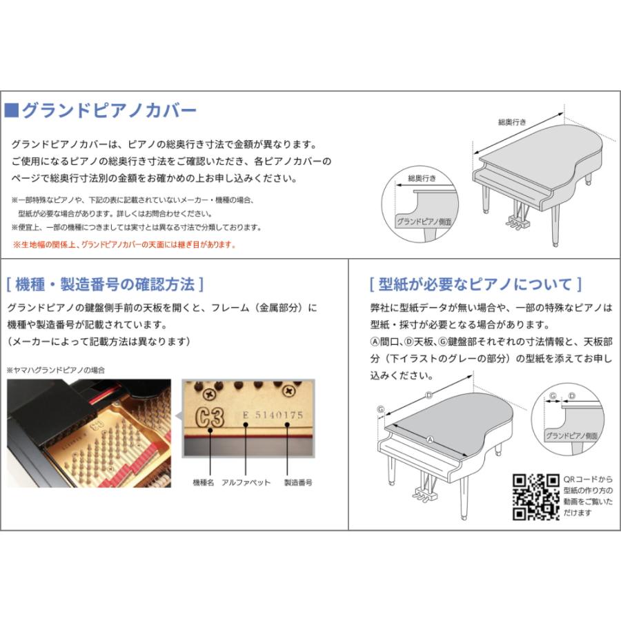 吉澤　グランドカバー　GP-832DB　ダークブラウン　音符＆サークル柄レース　【受注生産】※ピアノ椅子カバーは、別売りです。｜matsukawa-sekaidou｜04