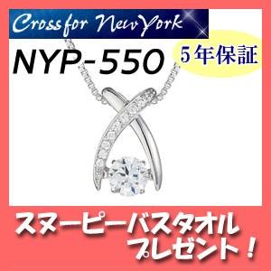 在庫あり Crossfor New York NYP-550 ダンシングストーン クロスフォーニューヨーク Dancing Stone ペンダント｜matsukawa-sekaidou