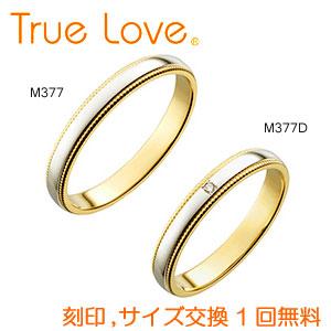店頭渡し可】【ペアリング2本1組】 True Love Pt900 ＆ K18 M377 