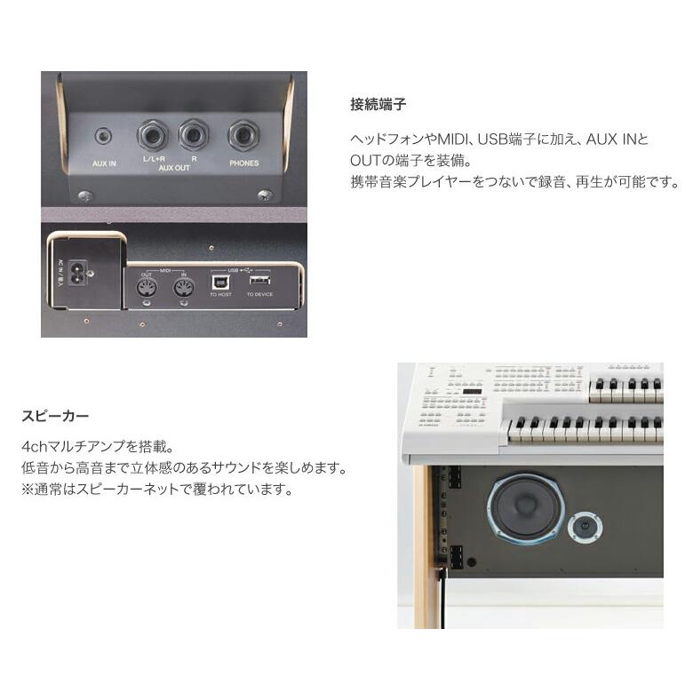 えくん YAMAHA ELB-02 2023年3月購入 YAMAHA エレクトーン ELB-02 | Piano Cloud Online Store