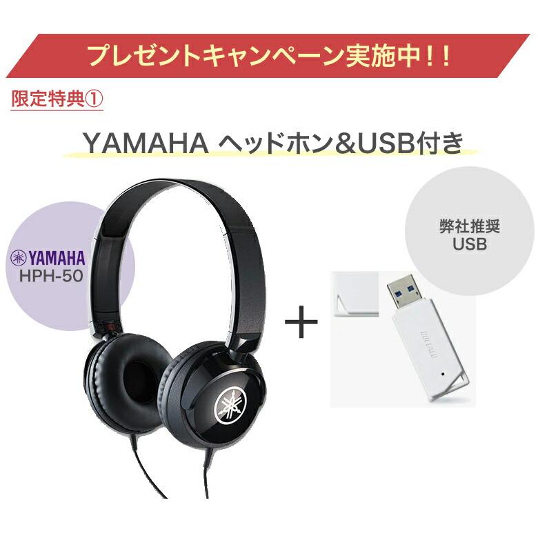 えくん YAMAHA ELB-02 2023年3月購入 YAMAHA 【福岡・佐賀・長崎・大分・熊本限定販売】エレクトーン
