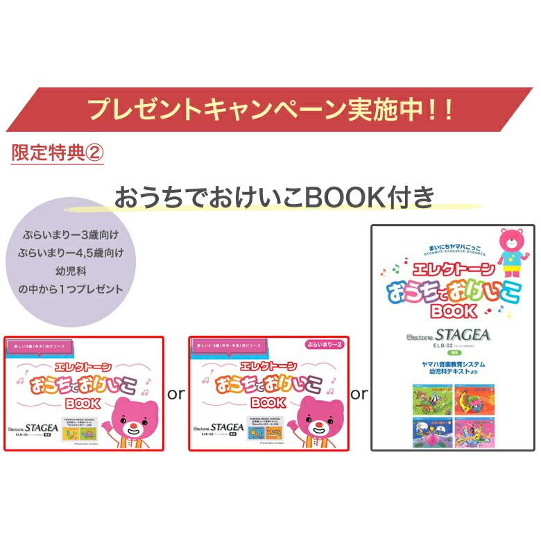 YAMAHA 九州北部地方限定 ヤマハ エレクトーン ELB-02 新品 弊社