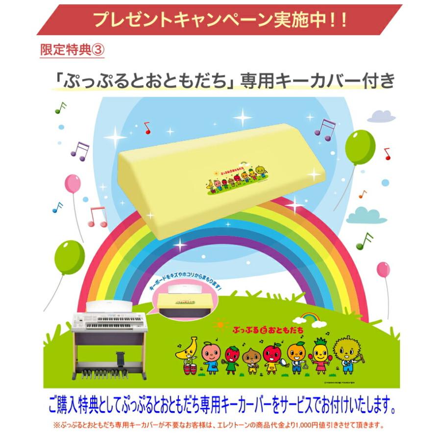 YAMAHA 九州北部地方限定 ヤマハ エレクトーン ELB-02 新品 弊社