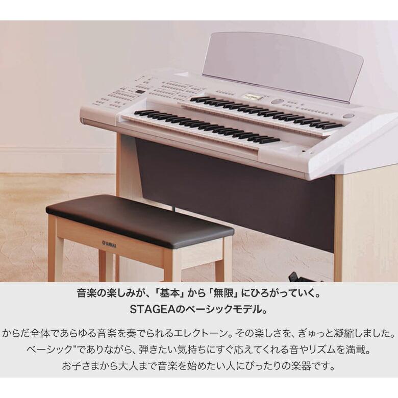 ★69408【エレクトーン】YAMAHA　ELB02　16年製 エレクトーン STAGEA ELB-02｜宮地楽器 楽器販売 店舗