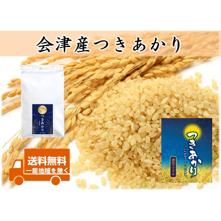 食品 令和7年産つきあかり。玄米。10キロ。無料精米。