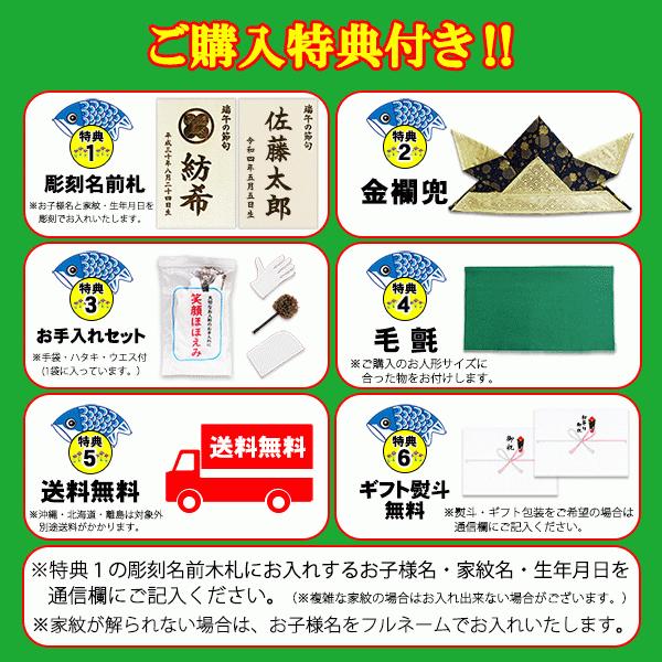 五月人形 コンパクト ミニ 兜 宝童 ８号 雲竜直江兜 収納飾り おしゃれ 彫刻名前札 特典品付｜matsukawa｜12