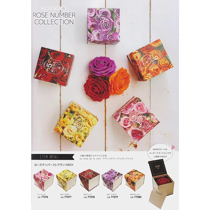 ローズナンバーフレグランスbox No 7 パープル 花のかたちの入浴剤 人形の松川 通販 Yahoo ショッピング