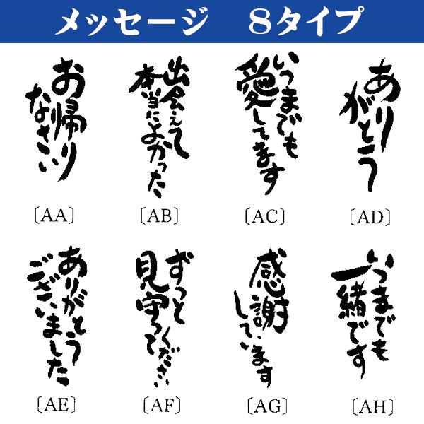 盆提灯 ミニ コードレス メッセージ提灯 白菊 10号 20号 LED乾電池式 樹峰 想ひで提灯_1