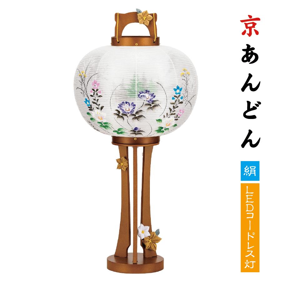 盆提灯 おしゃれ ミニ コードレス モダン 京あんどん ナチュラル 9号