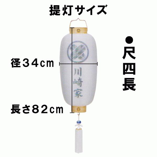 神道用 盆提灯 コードレス 家紋入り 門提灯 柾尺四長 白木 絹張二重無地 LED乾電池灯 吊り提灯 八女提灯の画像
