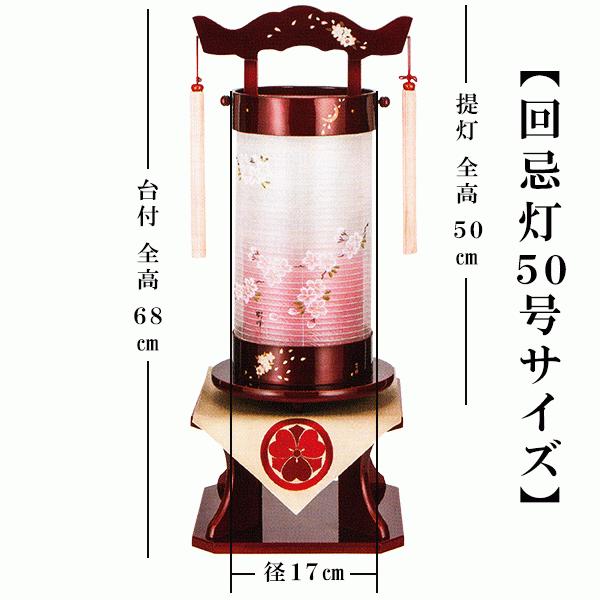 回忌灯 50号 春慶塗蒔絵 染井吉野 樹峰 組立式不用 高級 盆提灯 創作