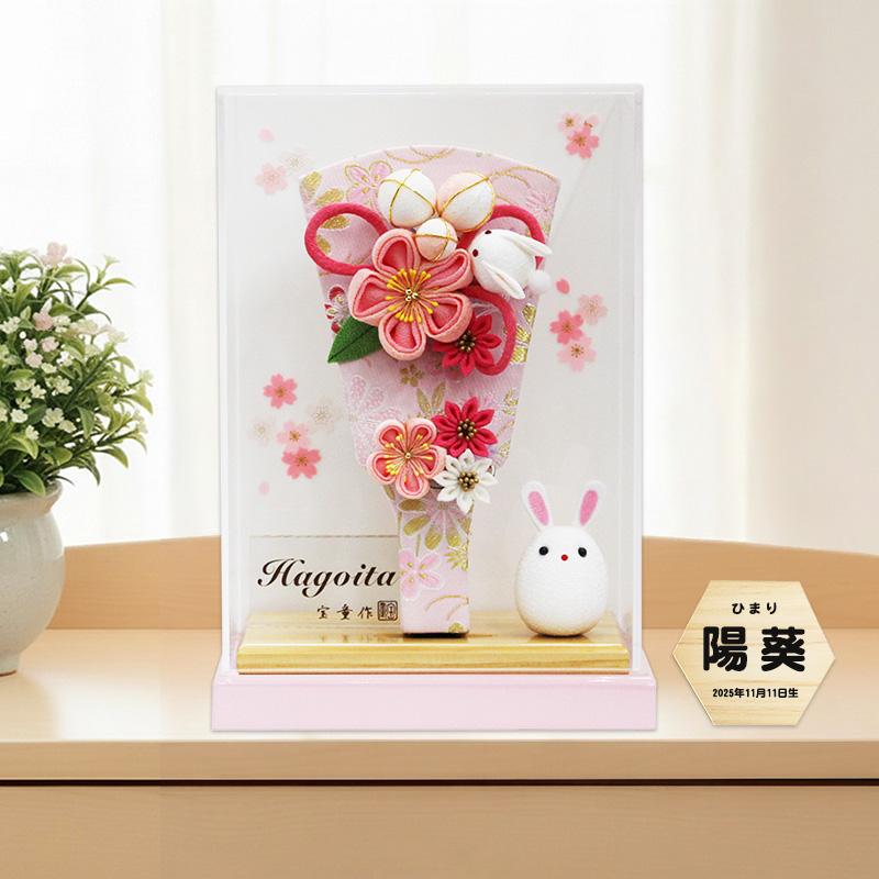 宝童作 羽子板 つまみ細工 宝童 舞桜 無垢 ピンク7号 アクリルケース